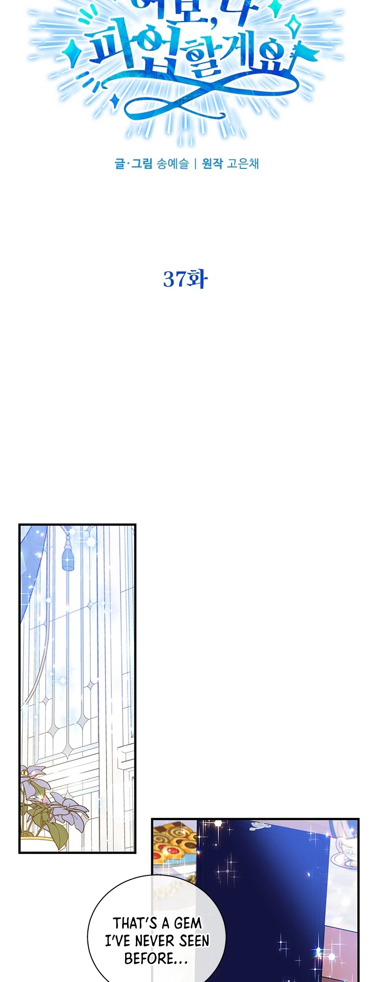 Honey, I’m Going On a Strike Chapter 37 page 33 - Chapter 37