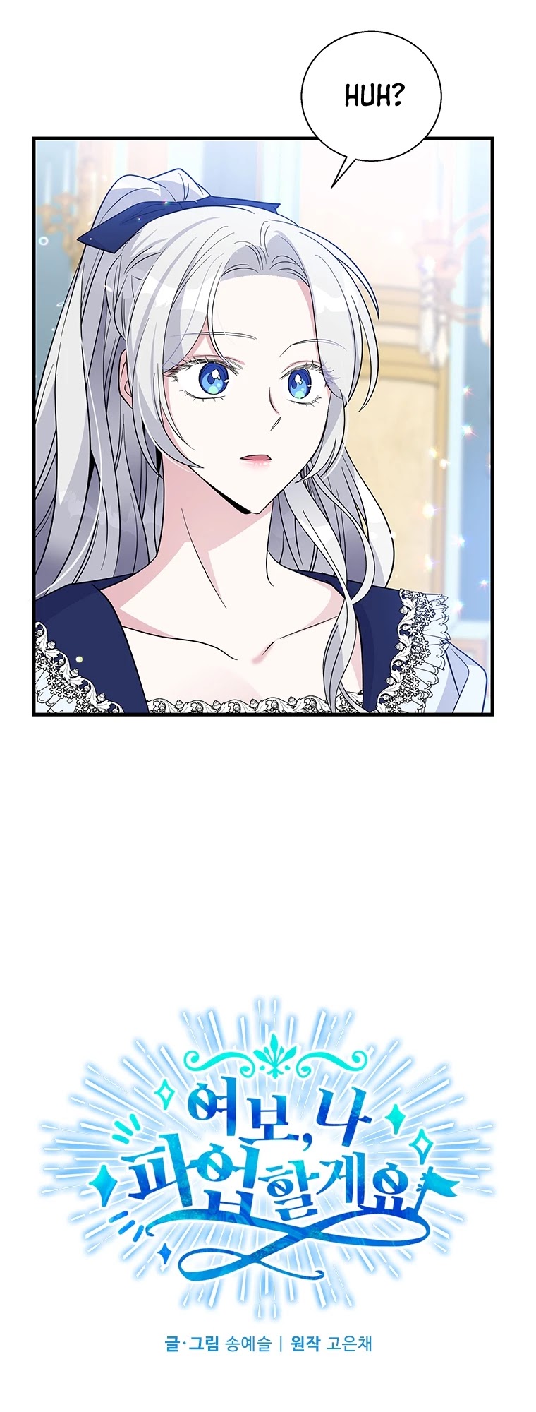 Honey, I’m Going On a Strike Chapter 38 page 14 - Chapter 38