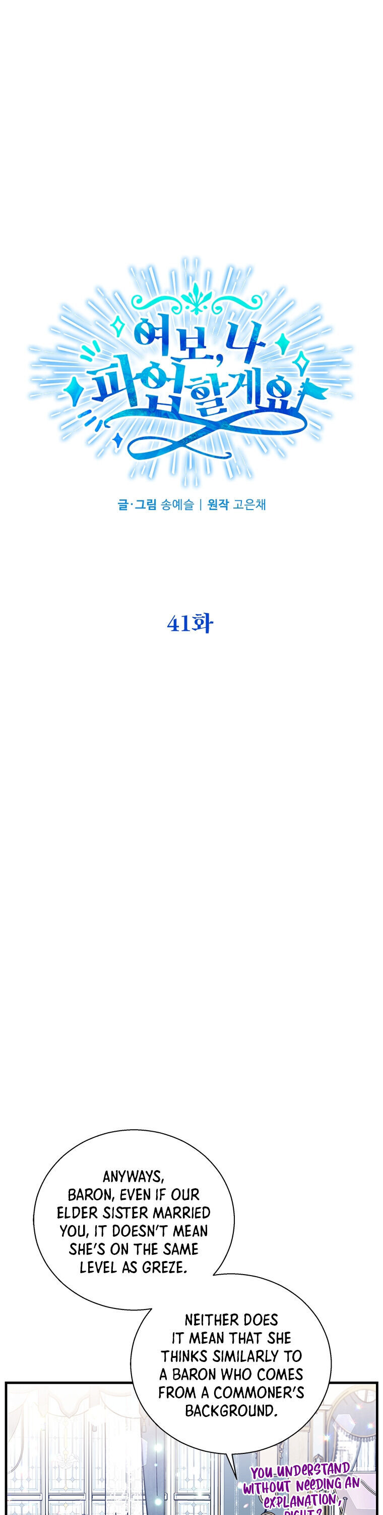 Honey, I’m Going On a Strike Chapter 41 page 10 - Chapter 41