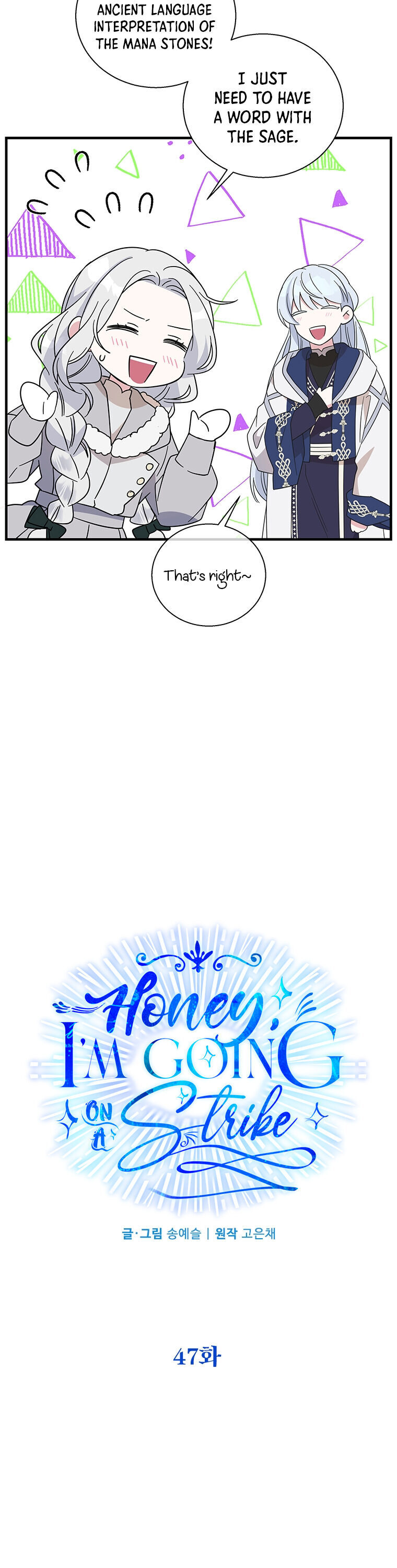 Honey, I’m Going On a Strike Chapter 47 page 2 - Chapter 47