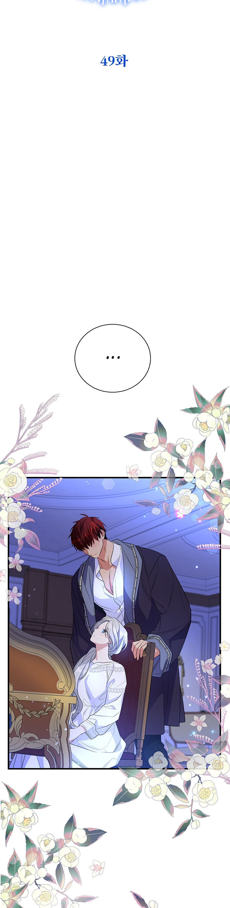 Honey, I’m Going On a Strike Chapter 49 page 19 - Chapter 49