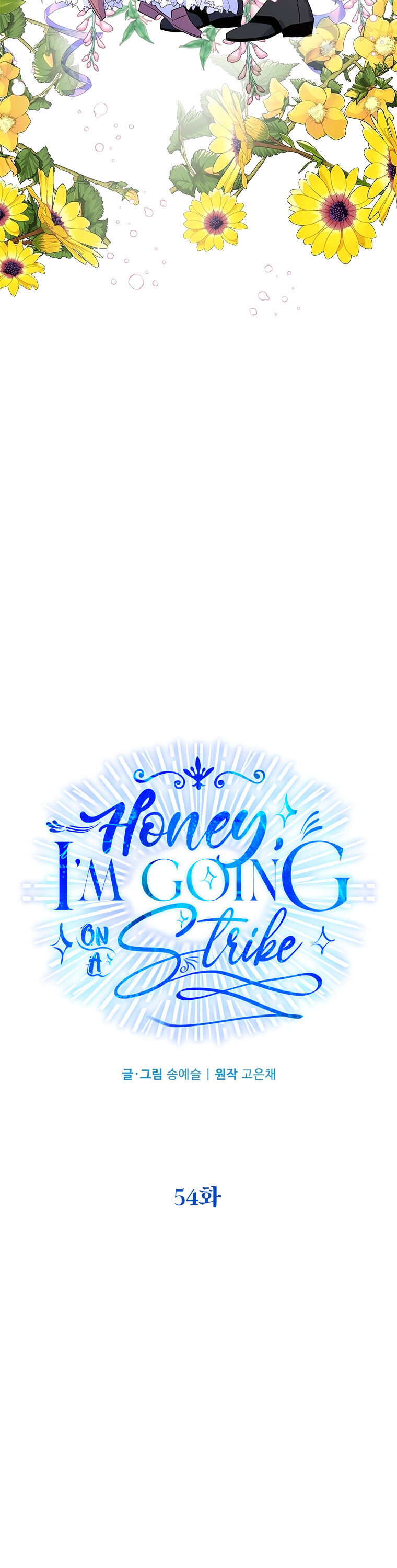Honey, I’m Going On a Strike Chapter 54 page 31 - Chapter 54: Season 1 Finale