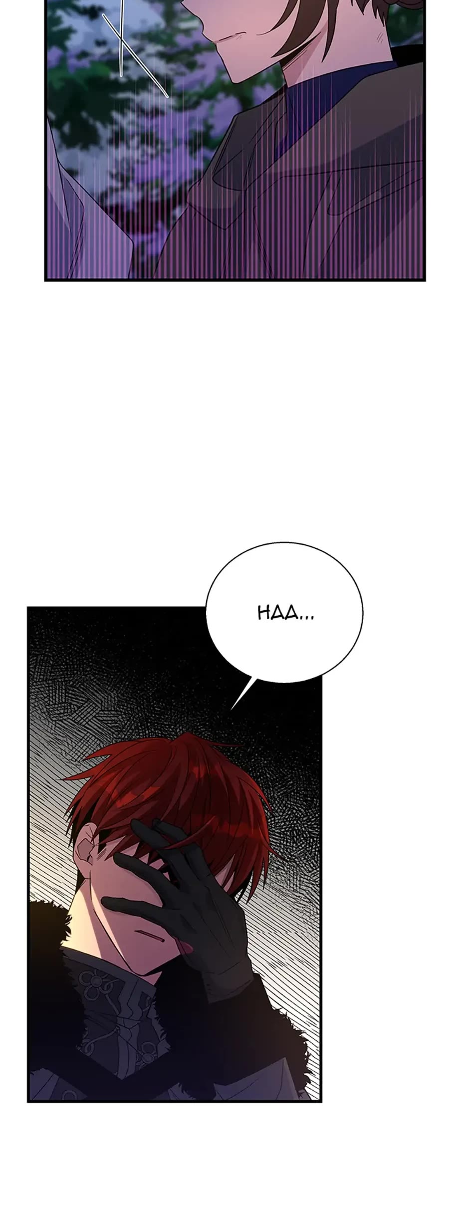 Honey, I’m Going On a Strike Chapter 66 page 9 - Chapter 66: Vermin Like You