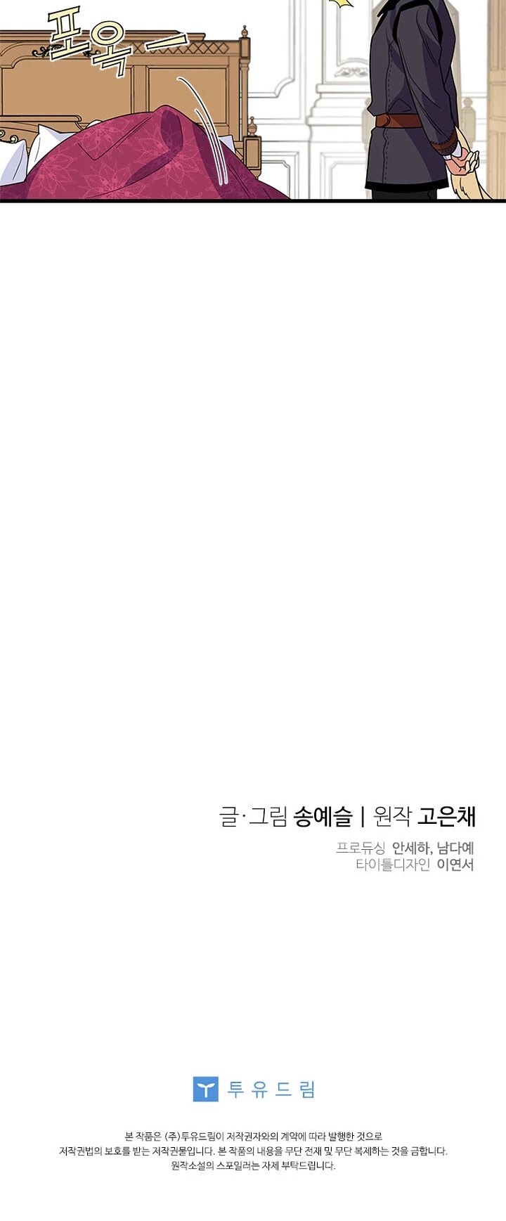 Honey, I’m Going On a Strike Chapter 8 page 33 - Chapter 8