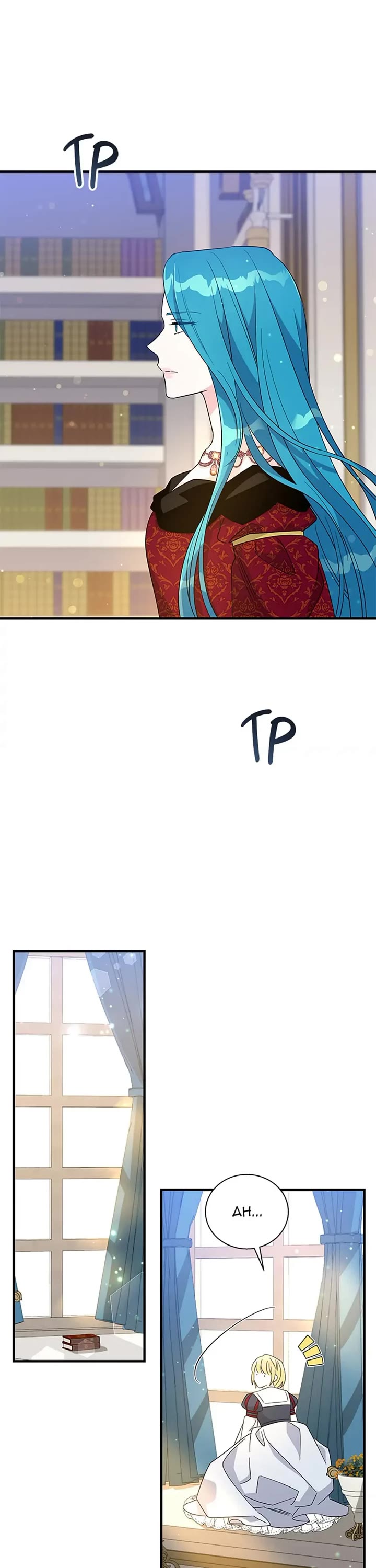 Honey, I’m Going On a Strike Chapter 88 page 1 - Chapter 88: The Family Secret
