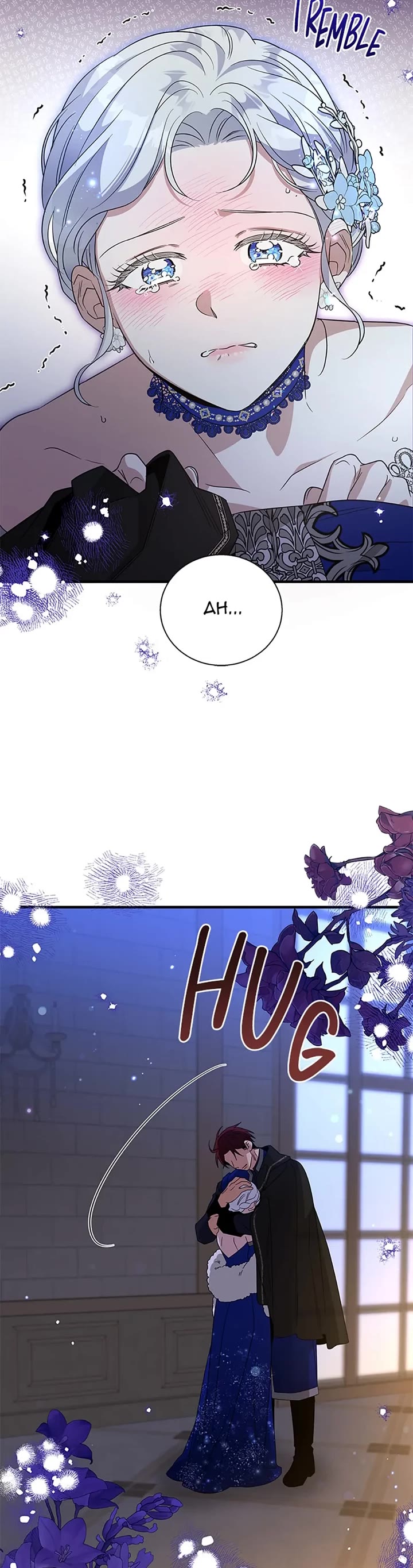 Honey, I’m Going On a Strike Chapter 94 page 9 - Chapter 94: Trust and Weakness