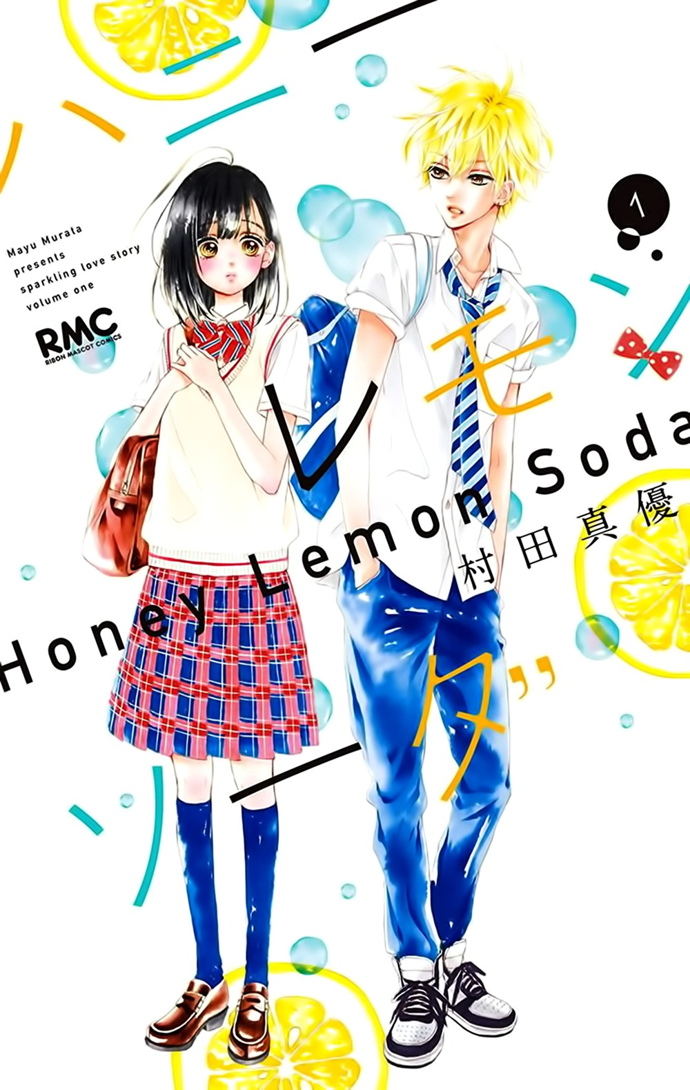 Honey Lemon Soda Chapter 1 page 4 - Chapter 1