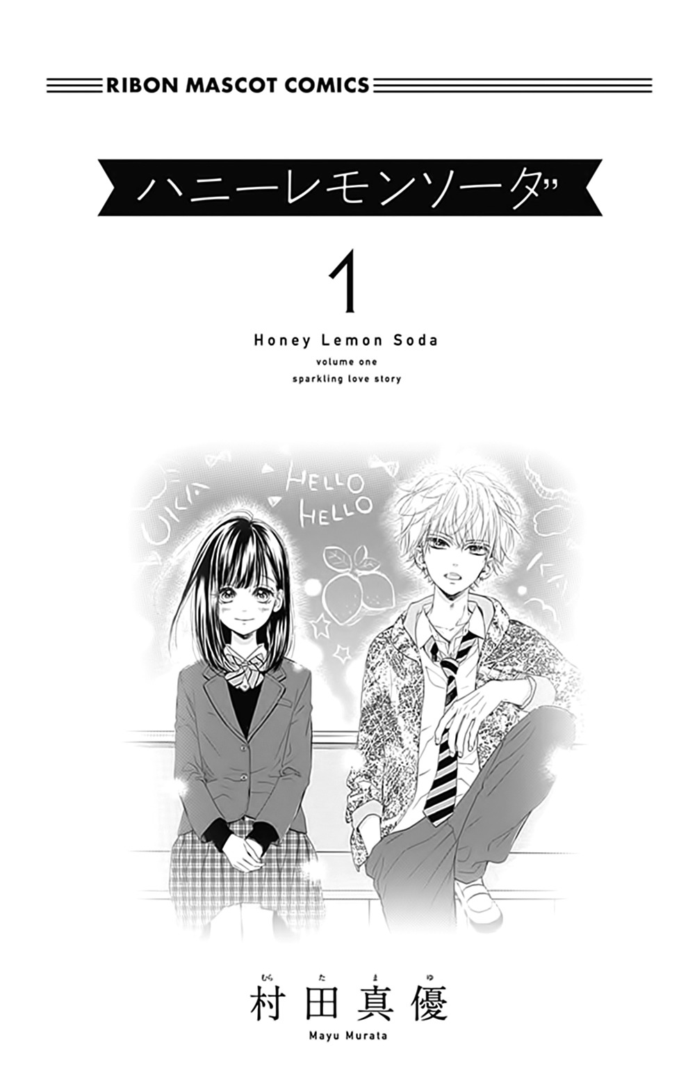 Honey Lemon Soda Chapter 1 page 6 - Chapter 1