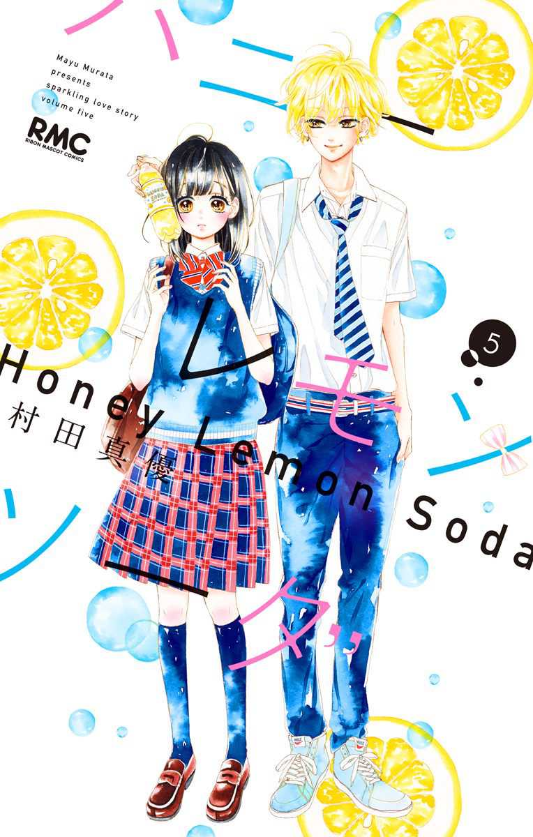 Honey Lemon Soda Chapter 17 page 4 - Chapter 17