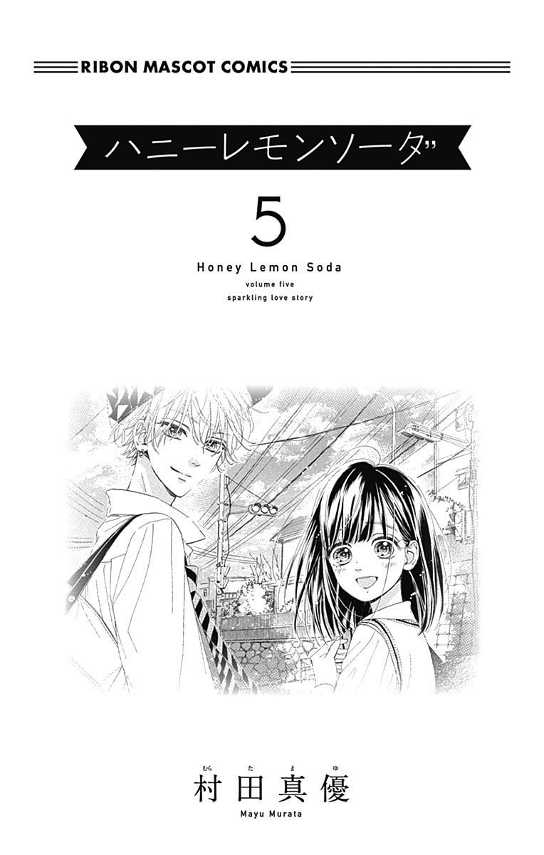 Honey Lemon Soda Chapter 17 page 6 - Chapter 17
