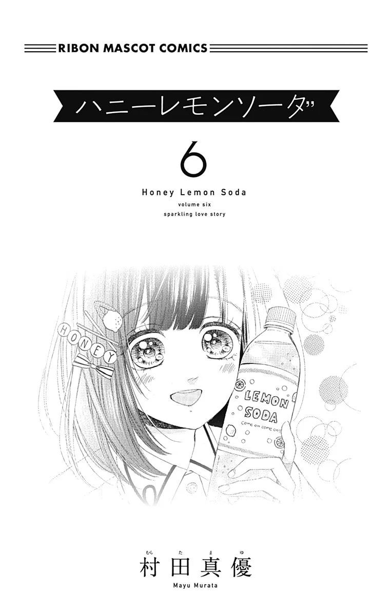 Honey Lemon Soda Chapter 21 page 5 - Chapter 21