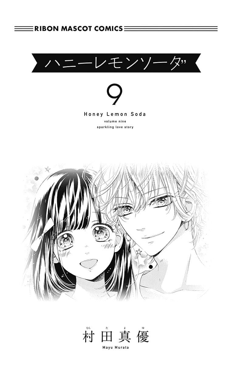Honey Lemon Soda Chapter 32 page 5 - Chapter 32