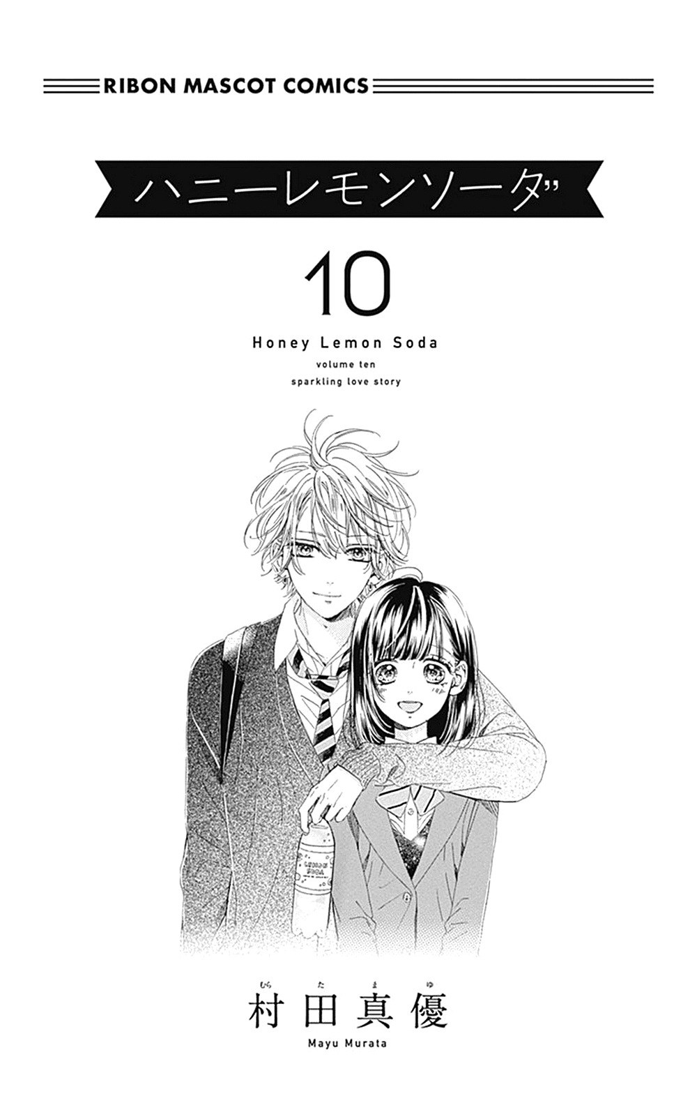 Honey Lemon Soda Chapter 36 page 4 - Chapter 36