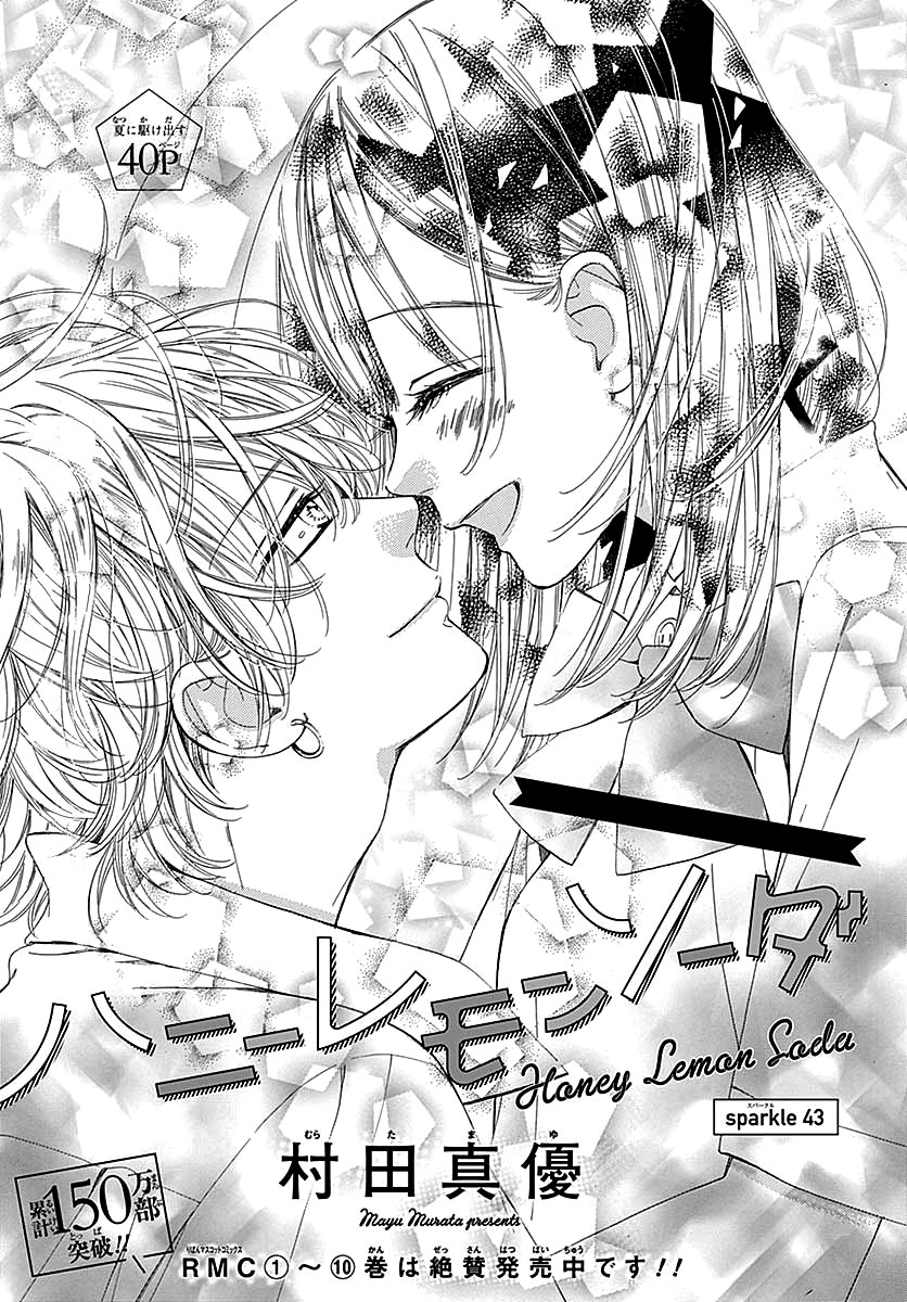 Honey Lemon Soda Chapter 43 page 3 - Chapter 43