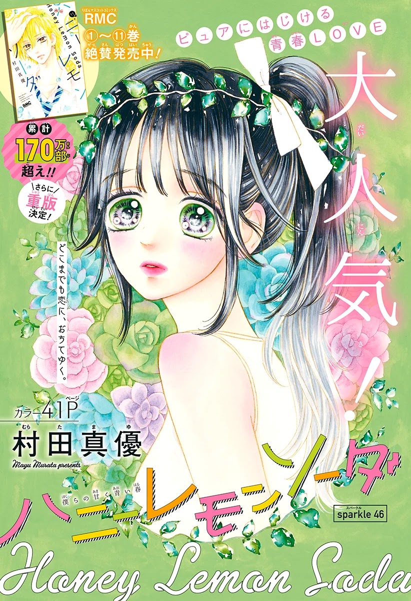 Honey Lemon Soda Chapter 46 page 3 - Chapter 46