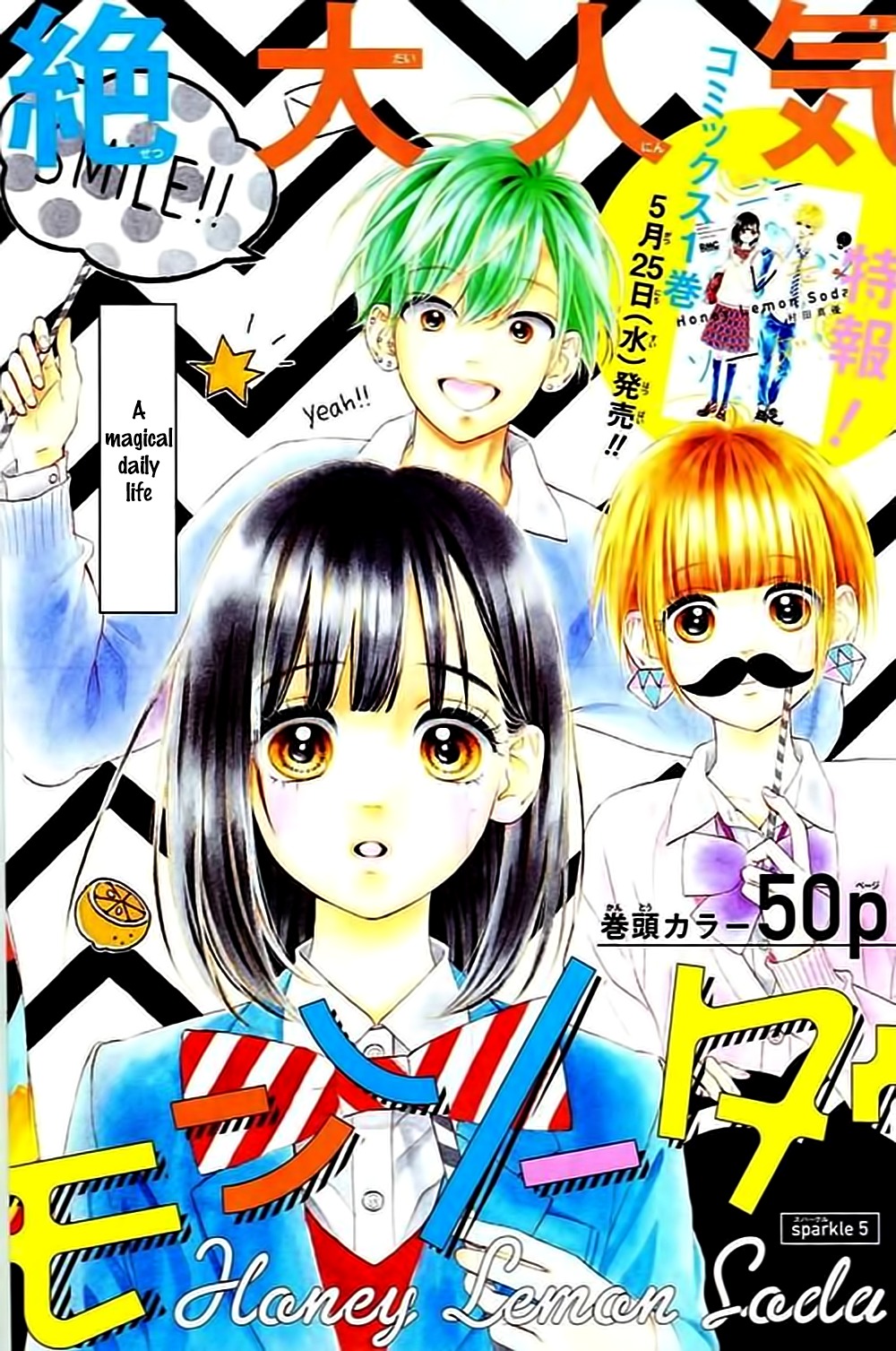 Honey Lemon Soda Chapter 5 page 10 - Chapter 5
