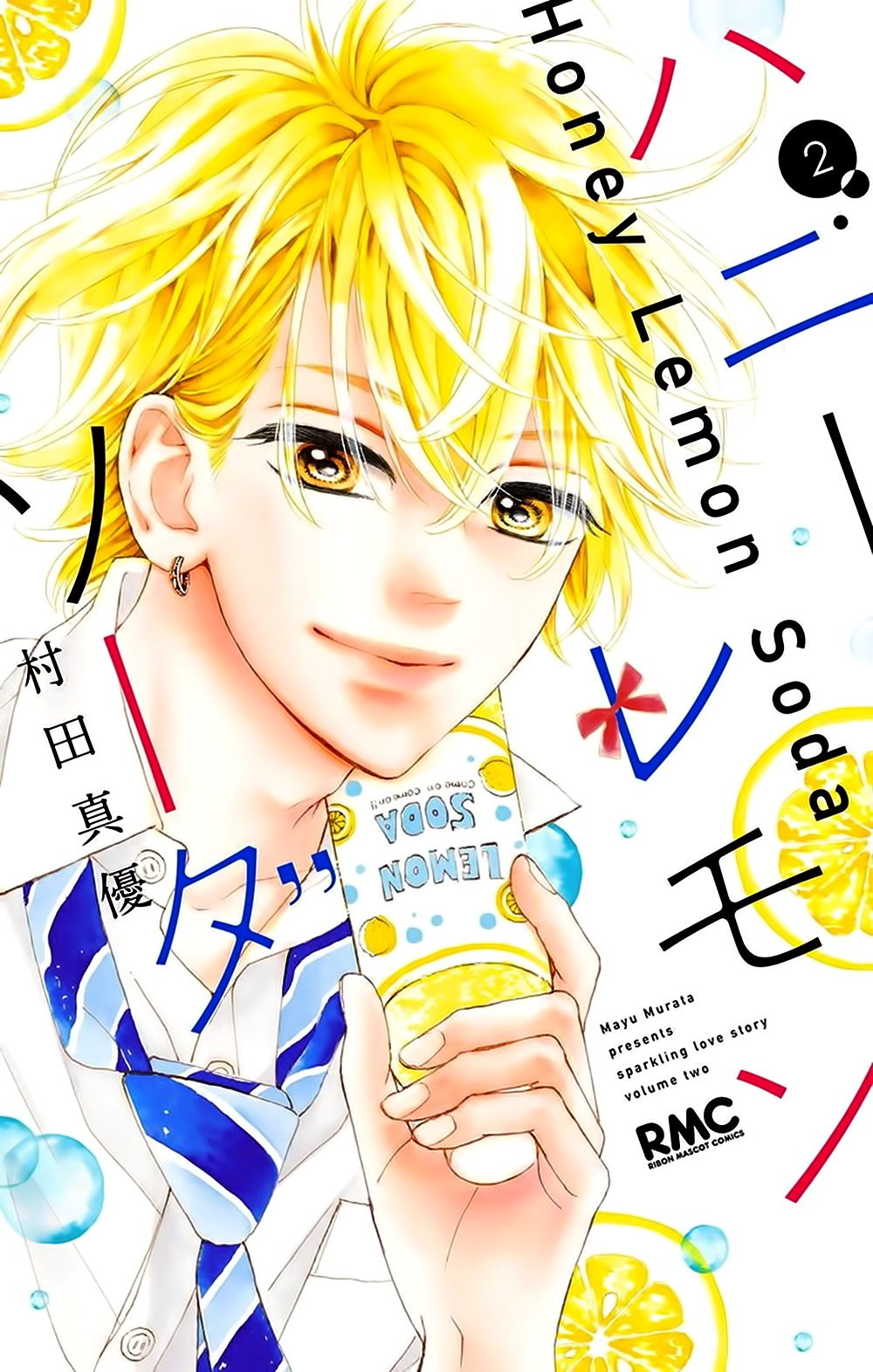 Honey Lemon Soda Chapter 5 page 4 - Chapter 5