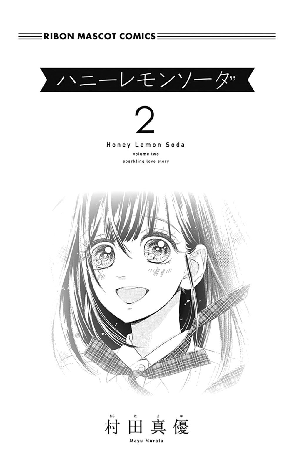 Honey Lemon Soda Chapter 5 page 5 - Chapter 5