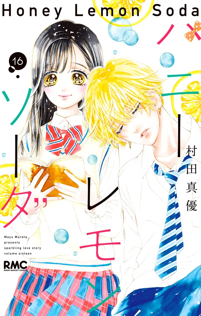 Honey Lemon Soda Chapter 60 page 4 - Chapter 60