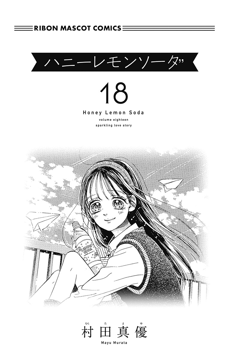 Honey Lemon Soda Chapter 68 page 6 - Chapter 68