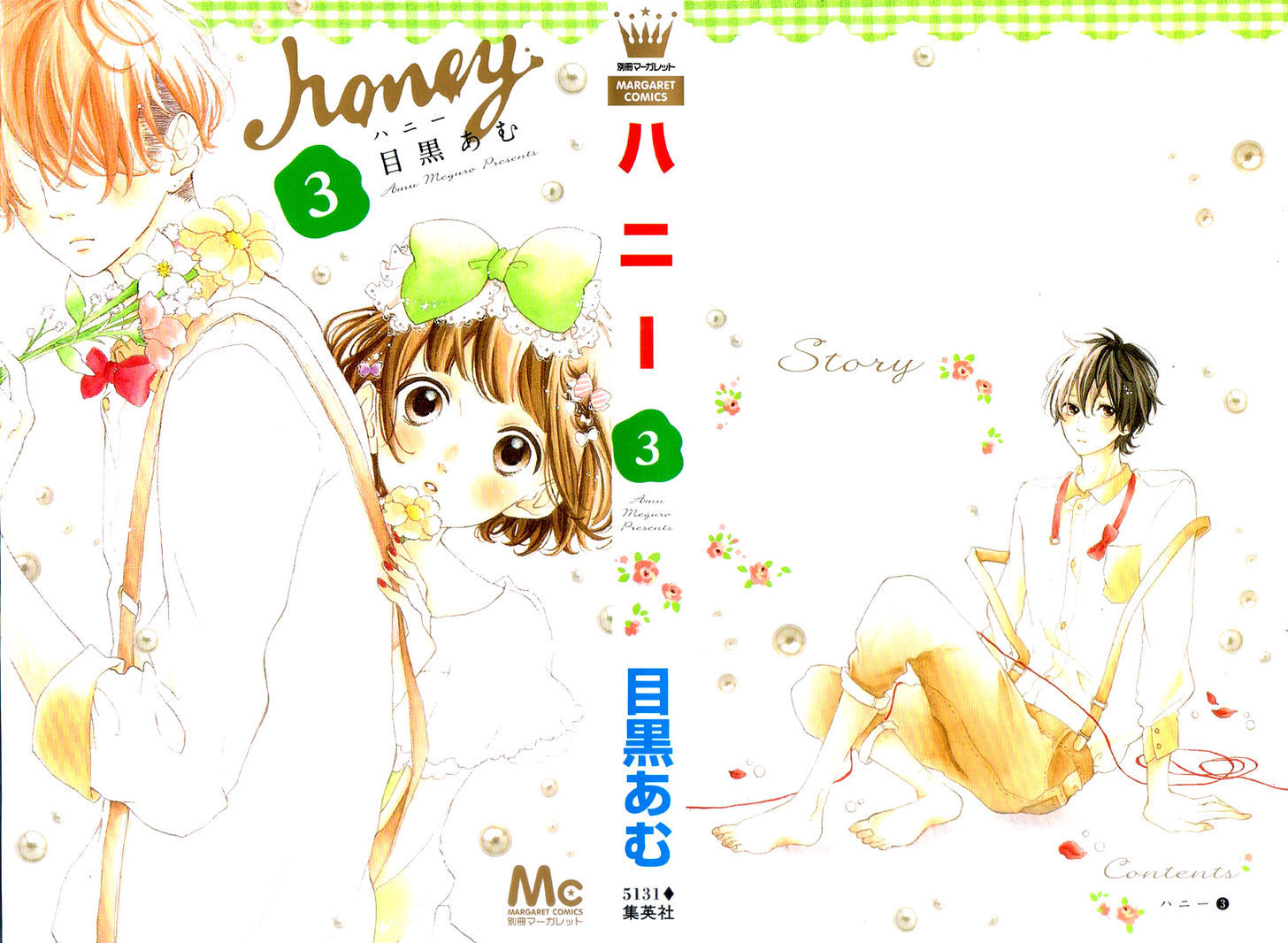 Honey (MEGURO Amu) Chapter 11 page 6 - Chapter 11
