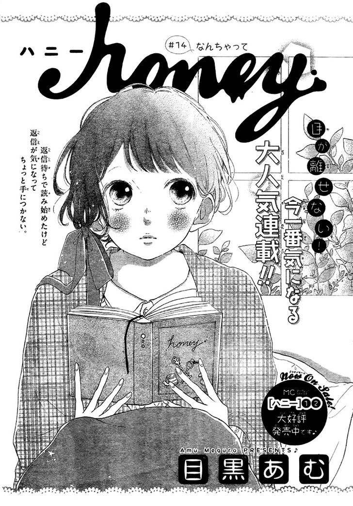 Honey (MEGURO Amu) Chapter 14 page 6 - Chapter 14