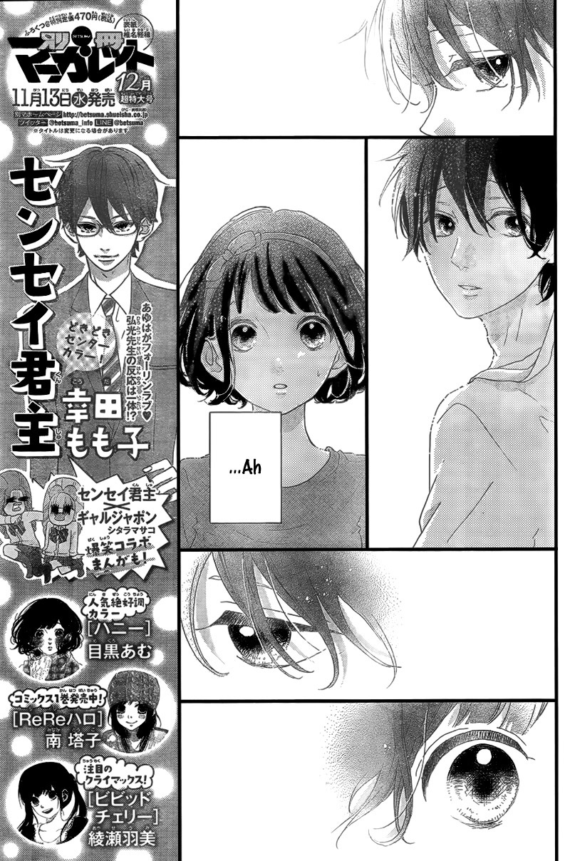 Honey (MEGURO Amu) Chapter 15 page 11 - Chapter 15