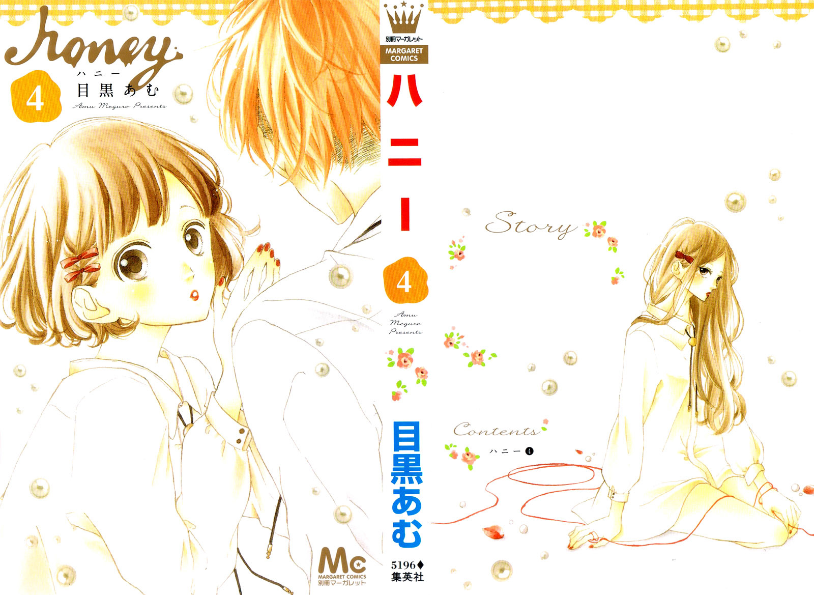Honey (MEGURO Amu) Chapter 16 page 5 - Chapter 16