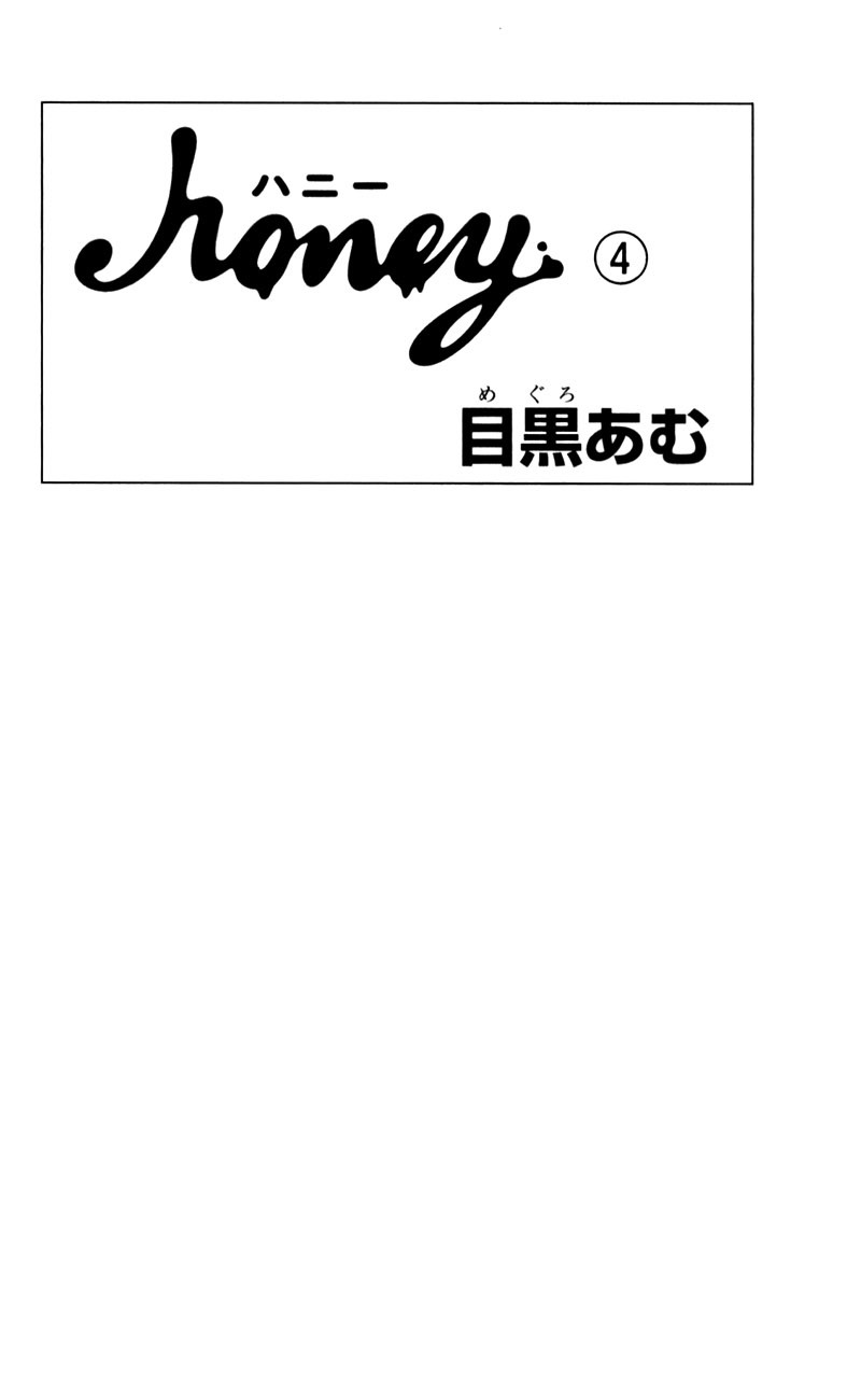 Honey (MEGURO Amu) Chapter 16 page 6 - Chapter 16