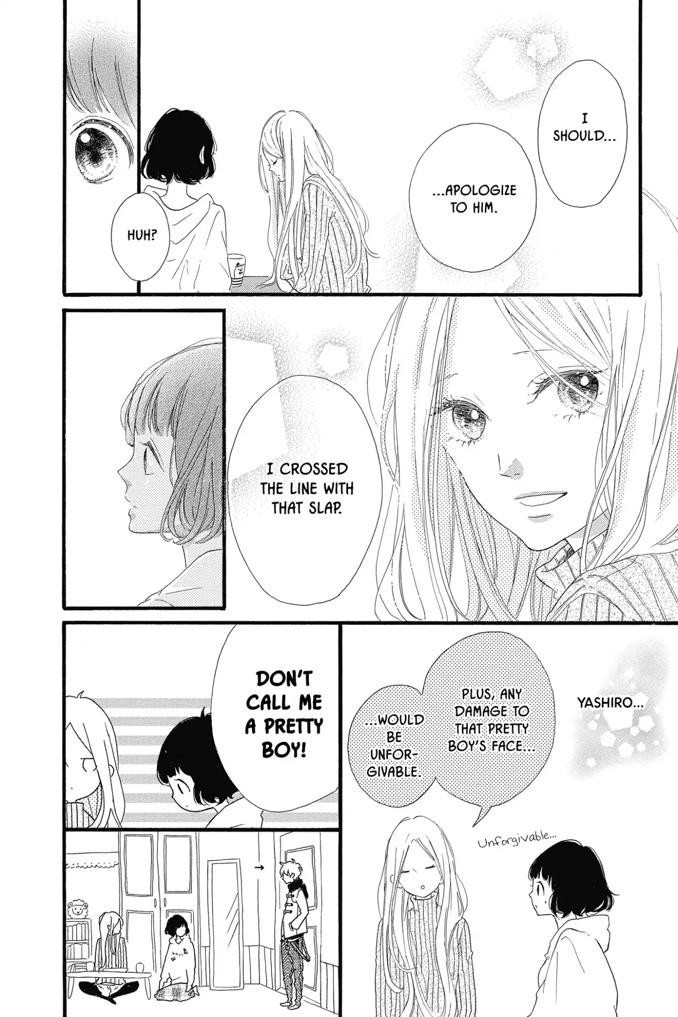 Honey (MEGURO Amu) Chapter 19 page 24 - Chapter 19: Vol.4 #19 Their Romance