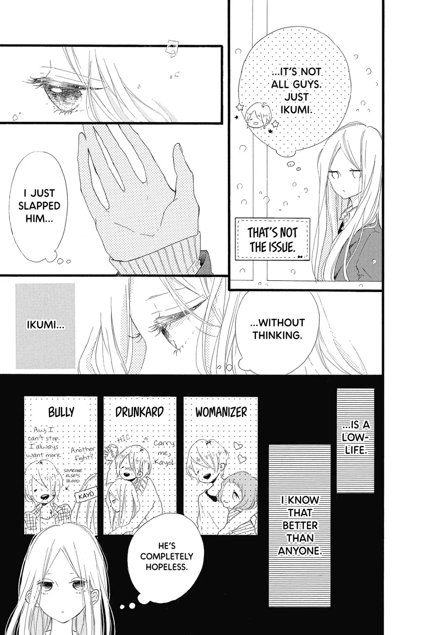 Honey (MEGURO Amu) Chapter 19 page 3 - Chapter 19: Vol.4 #19 Their Romance