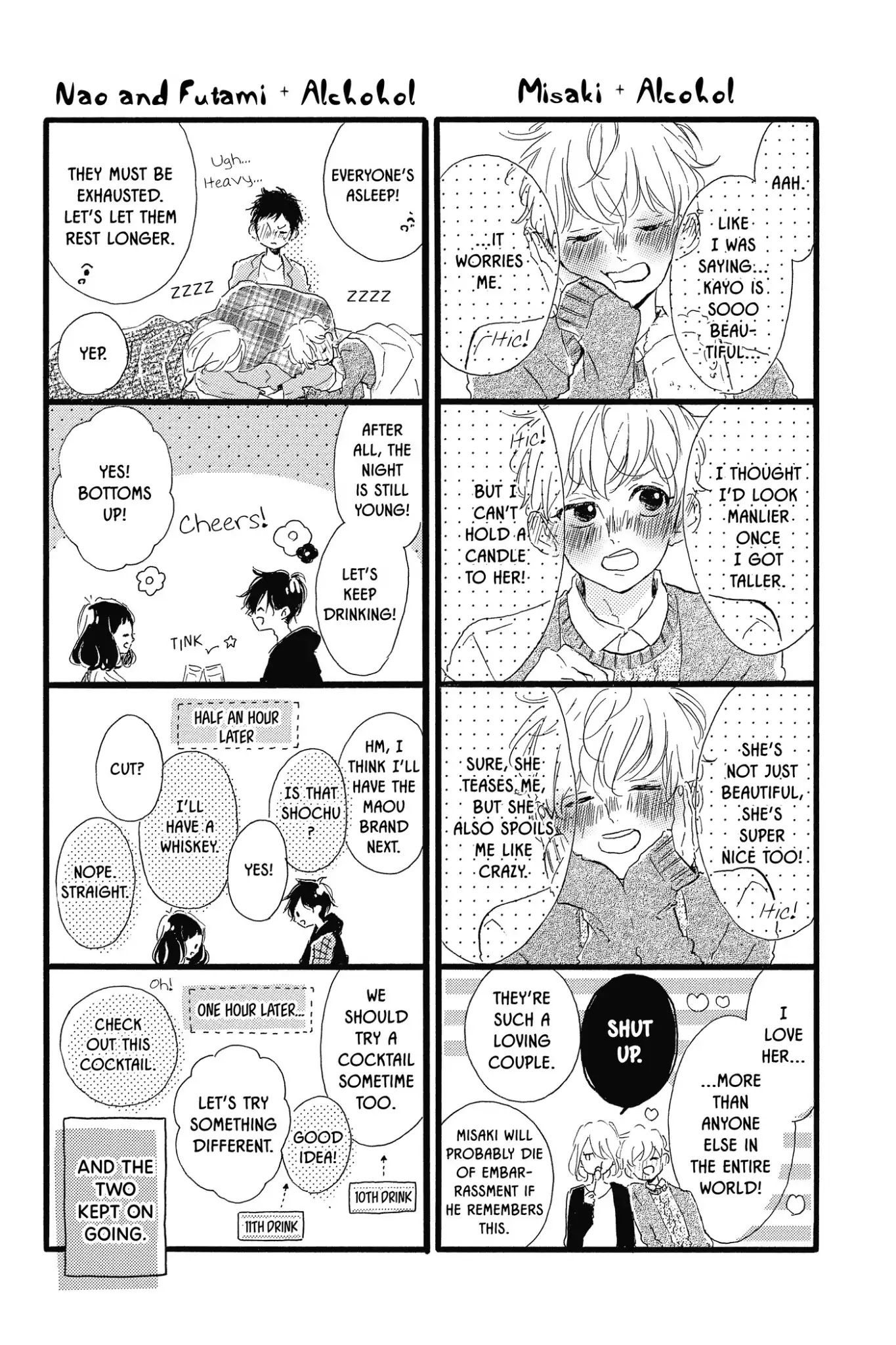 Honey (MEGURO Amu) Chapter 40.5 page 19 - Vol.8 Bonus Manga: Sugar