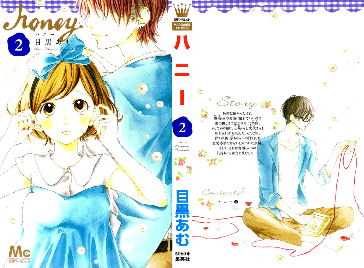 Honey (MEGURO Amu) Chapter 6 page 4 - Chapter 6