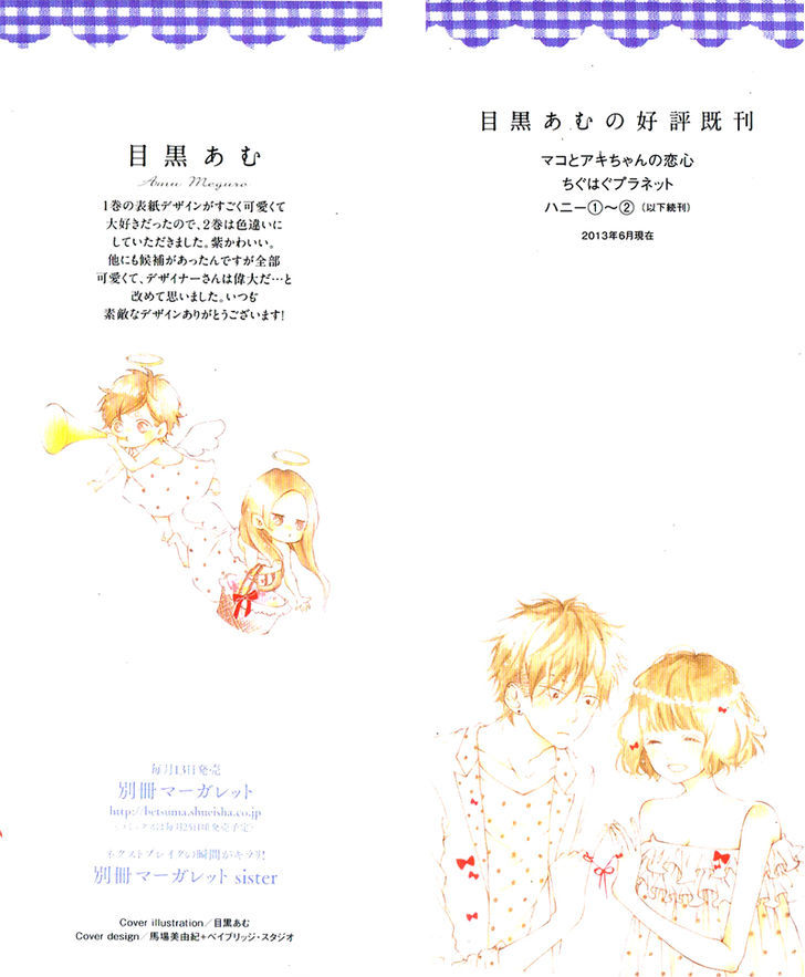 Honey (MEGURO Amu) Chapter 6 page 5 - Chapter 6