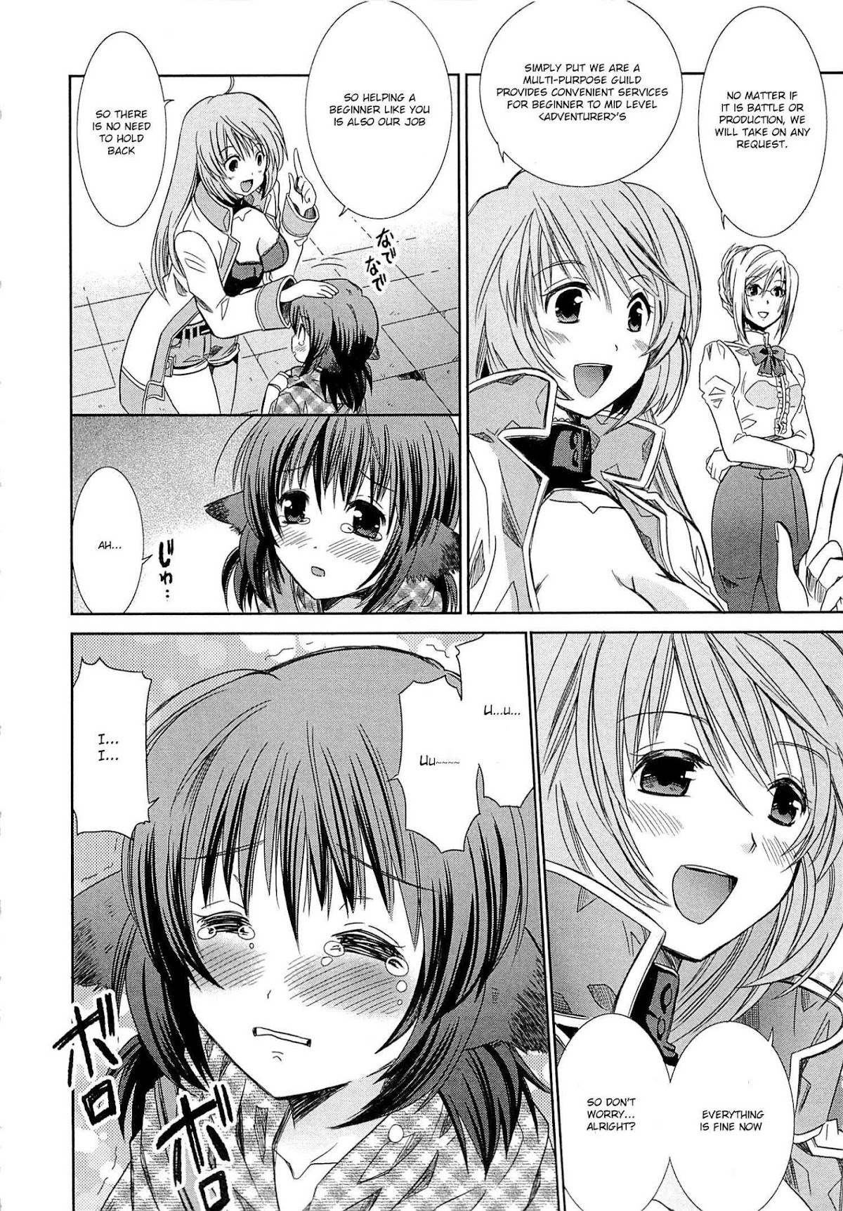 Honey Moon Logs - Log Horizon Chapter 1 page 24 - Chapter 1