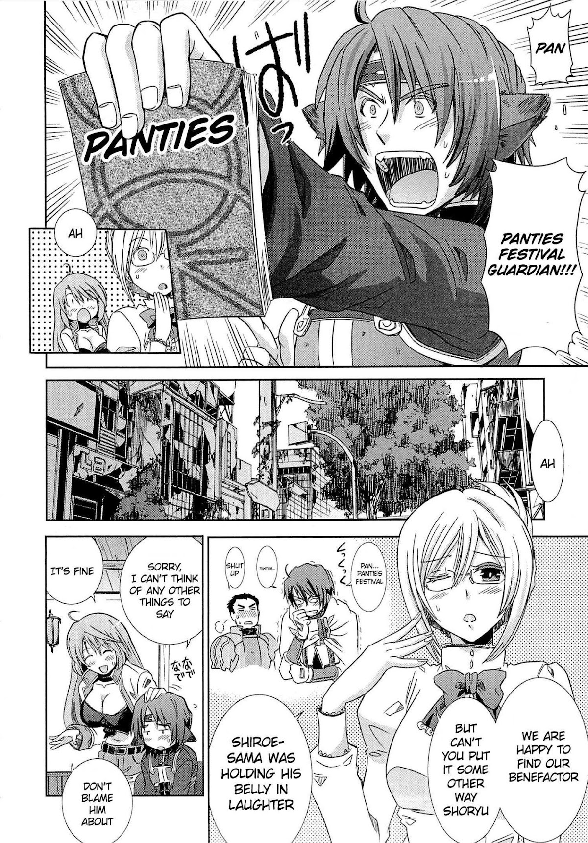 Honey Moon Logs - Log Horizon Chapter 2 page 8 - Chapter 2