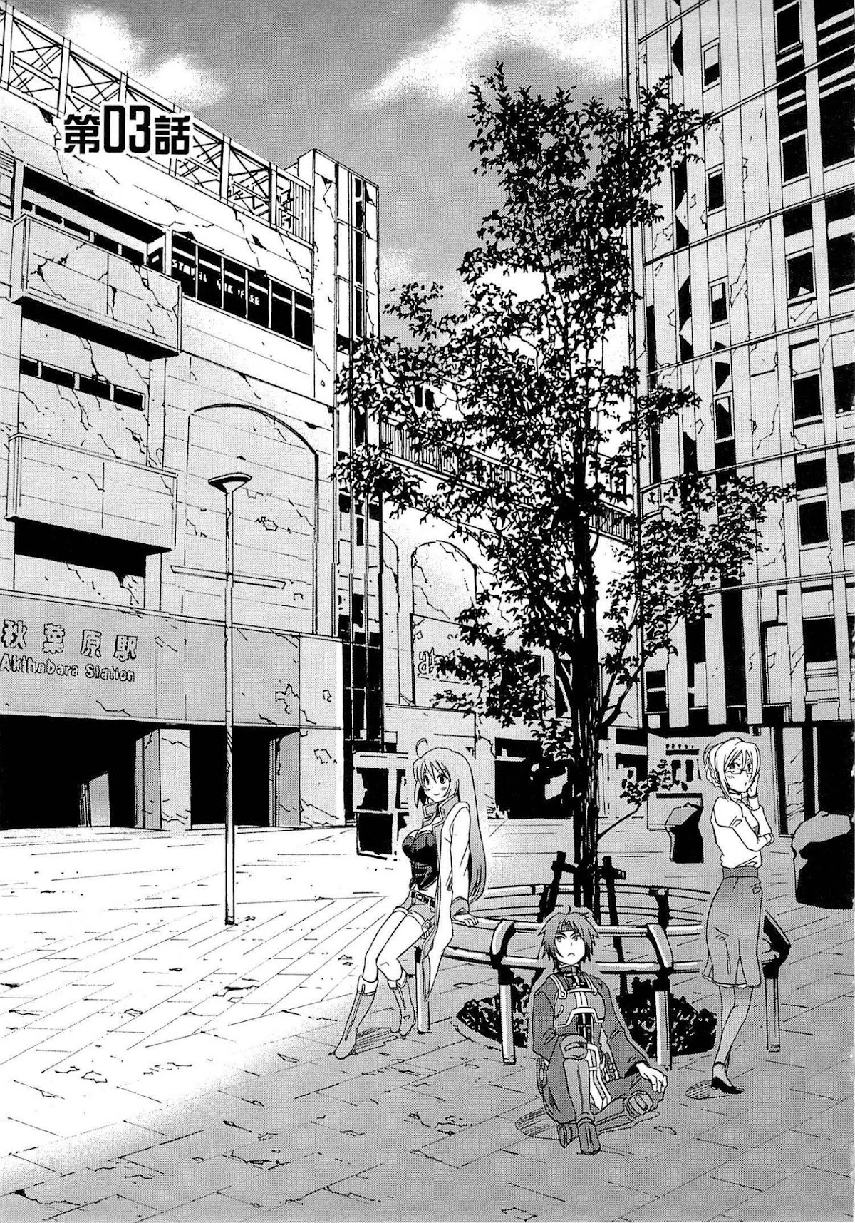 Honey Moon Logs - Log Horizon Chapter 3 page 1 - Chapter 3