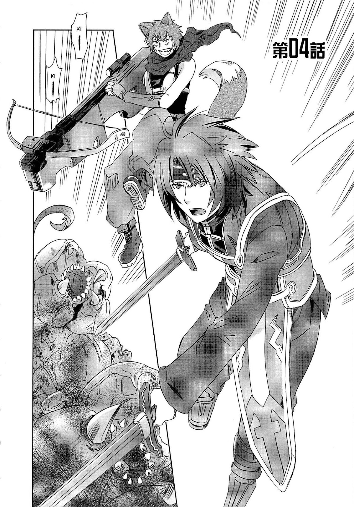 Honey Moon Logs - Log Horizon Chapter 4 page 2 - Chapter 4