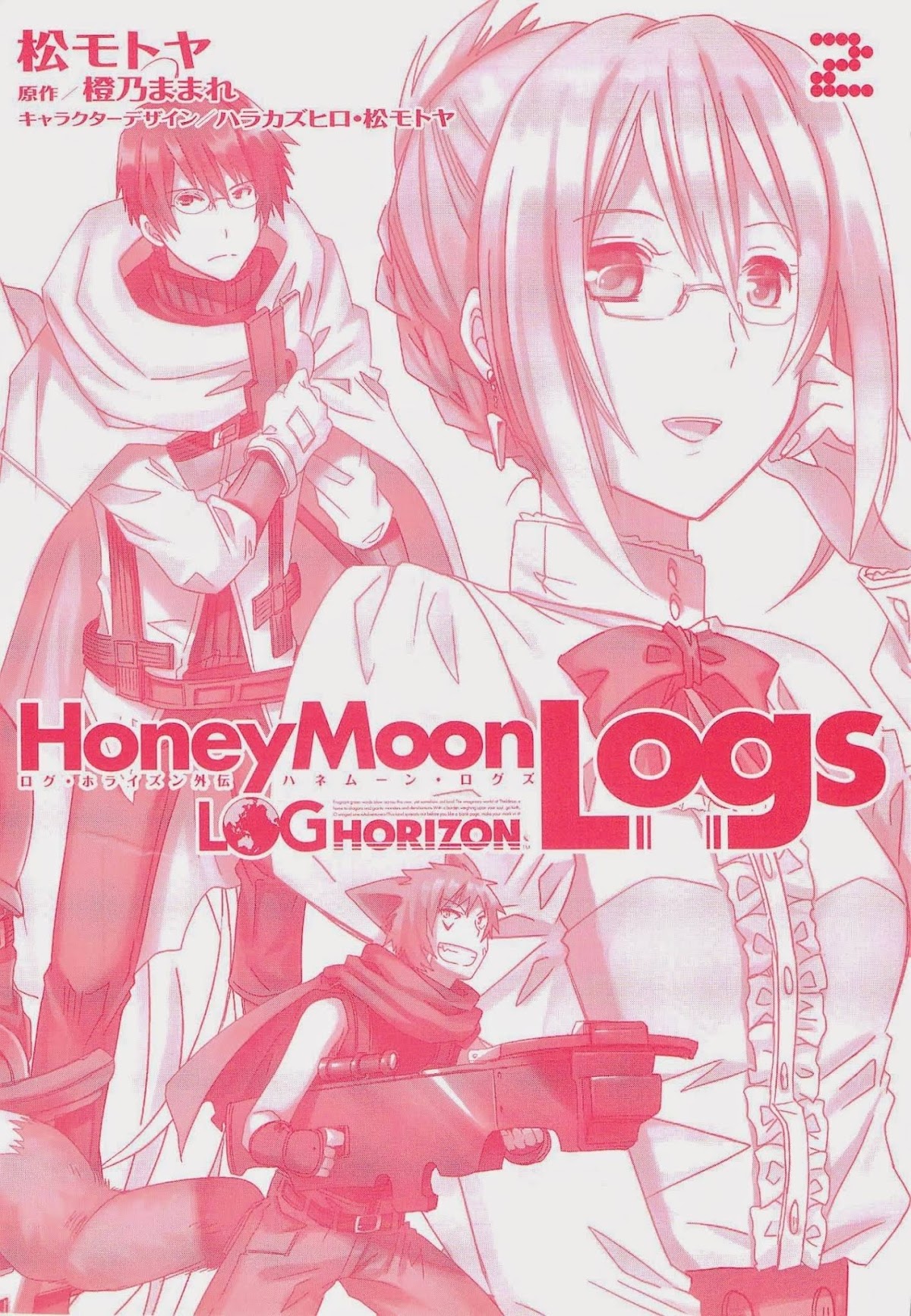 Honey Moon Logs - Log Horizon Chapter 5 page 2 - Chapter 5