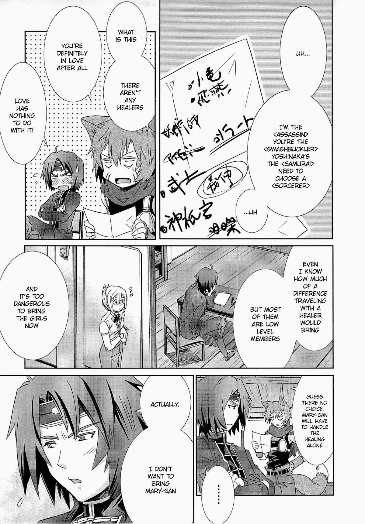 Honey Moon Logs - Log Horizon Chapter 5 page 25 - Chapter 5