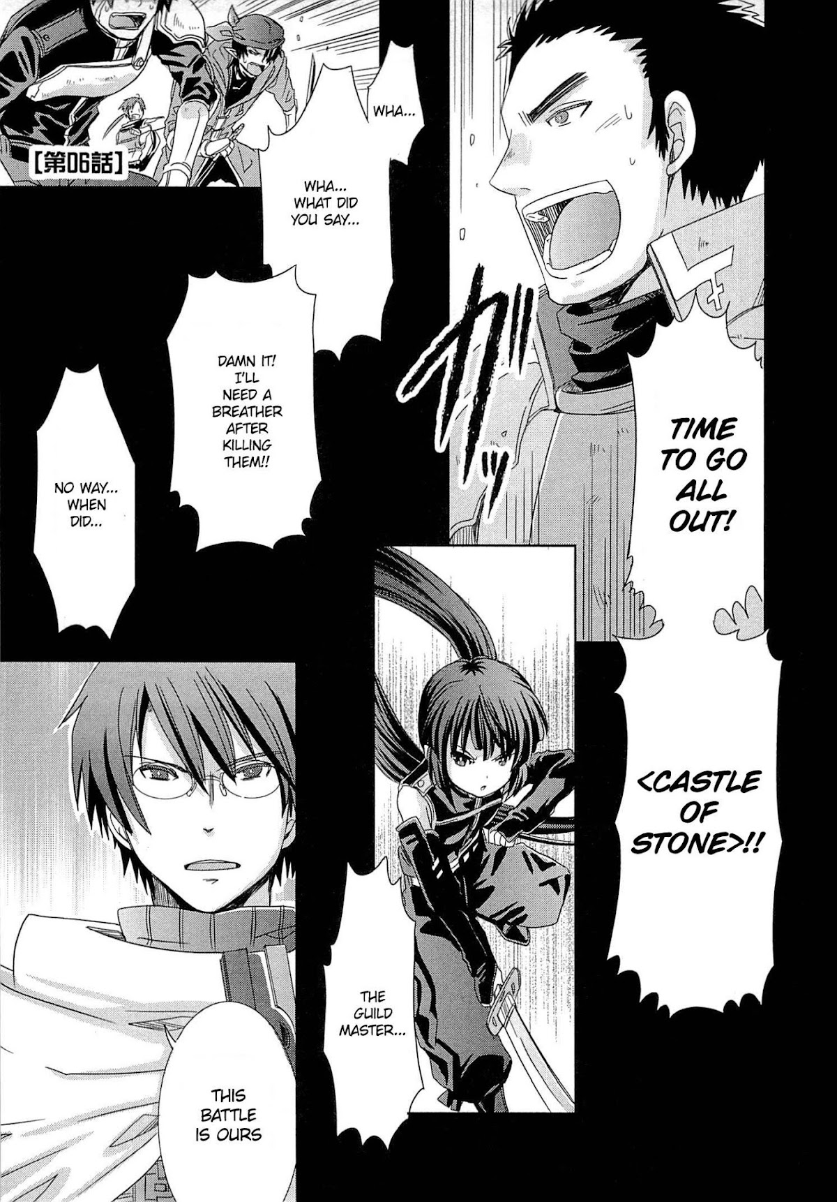 Honey Moon Logs - Log Horizon Chapter 6 page 1 - Chapter 6