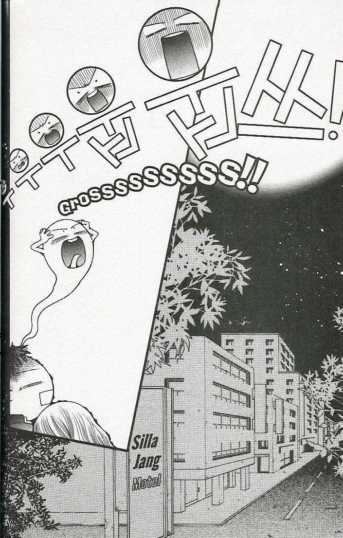 Honey Mustard Chapter 1.1 page 46 - Vol.01 Chapter 1