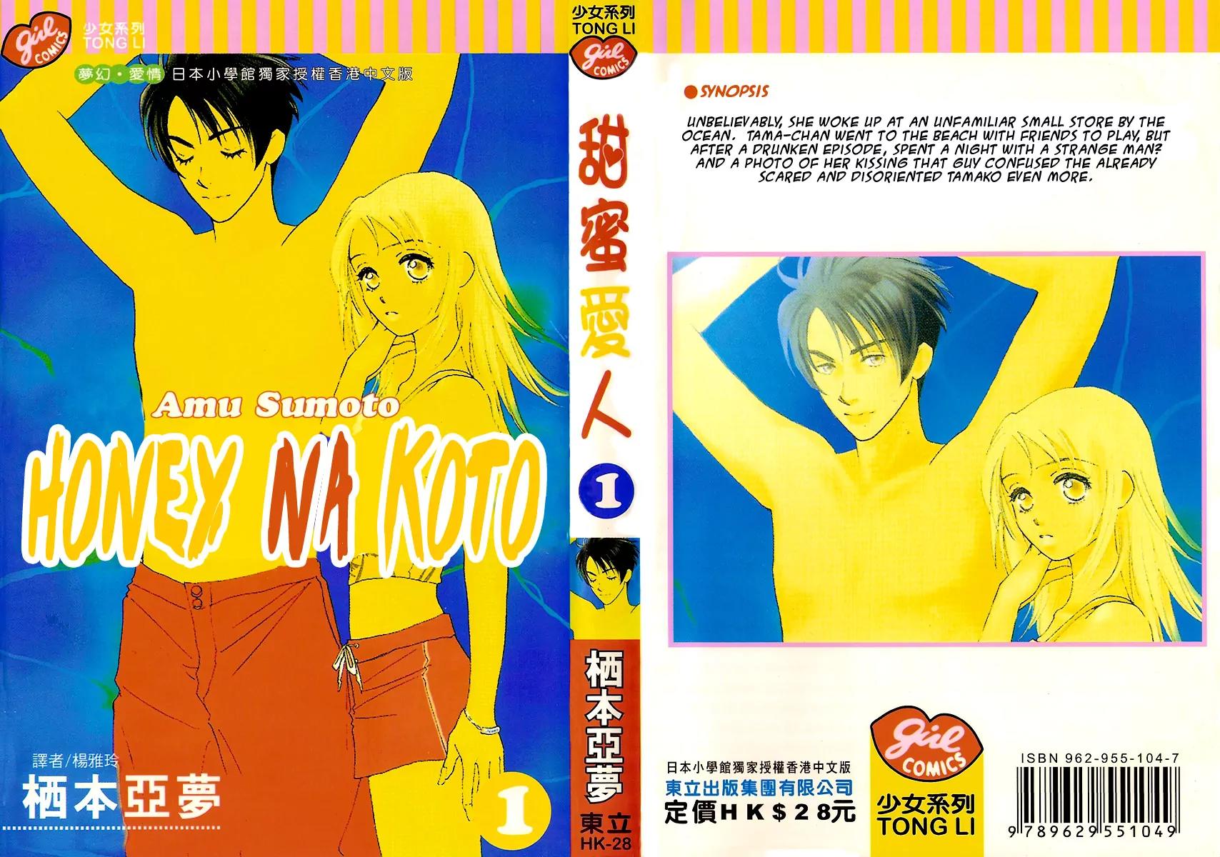 Honey na Koto Chapter 1 page 53 - Chapter 1