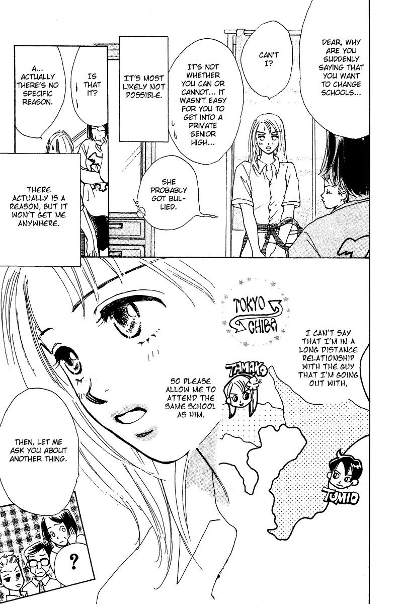 Honey na Koto Chapter 3 page 4 - Chapter 3