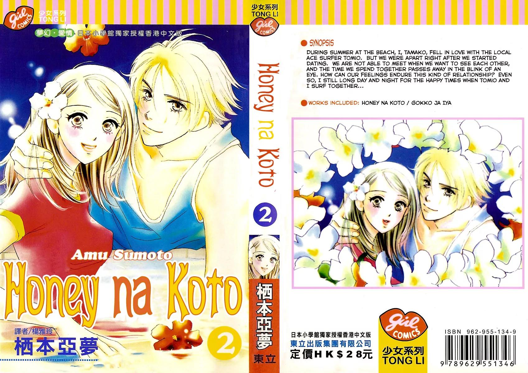 Honey na Koto Chapter 5 page 2 - Chapter 5