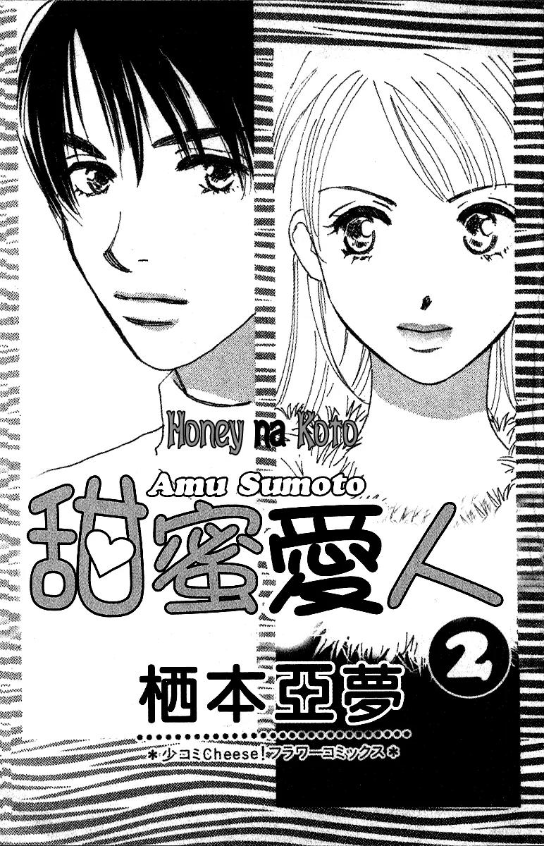 Honey na Koto Chapter 5 page 4 - Chapter 5