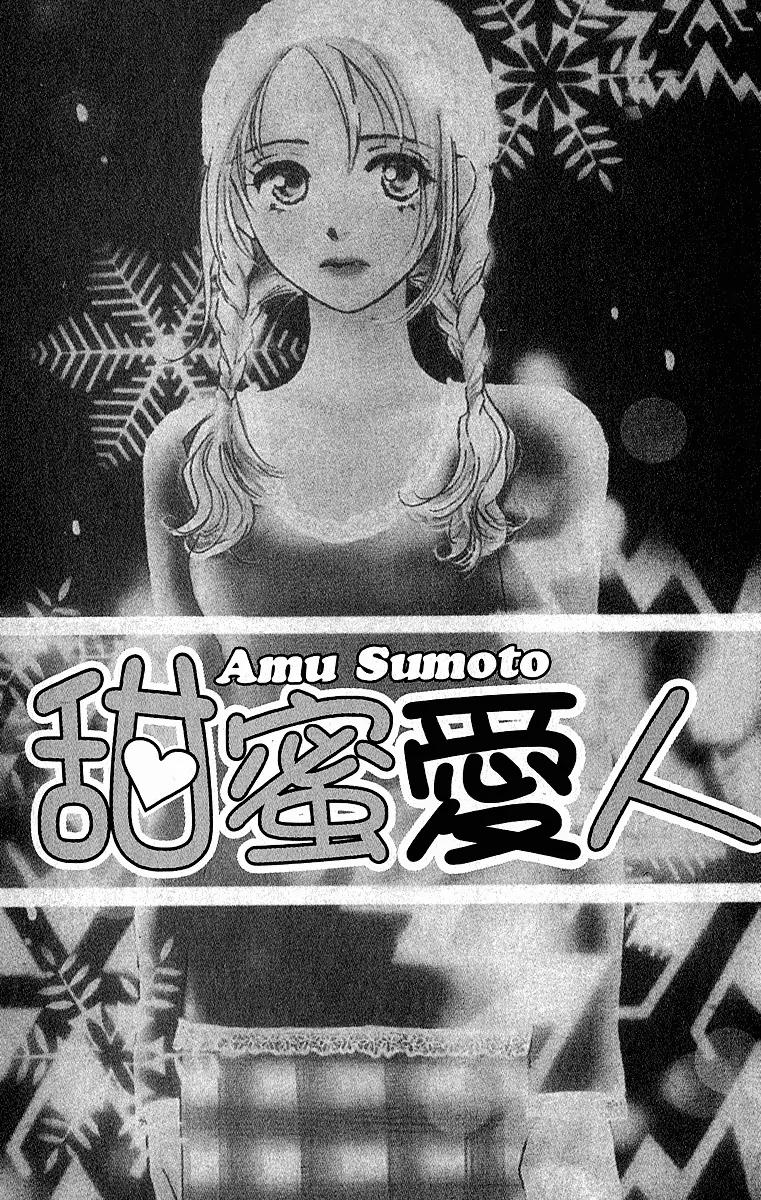 Honey na Koto Chapter 5 page 6 - Chapter 5