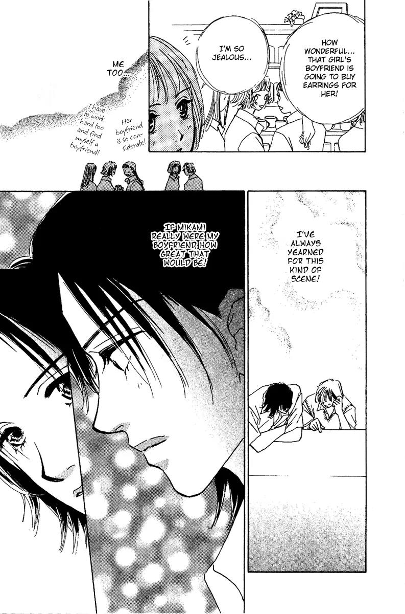 Honey na Koto Chapter 7.5 page 17 - Vol.2 Chapter Extra