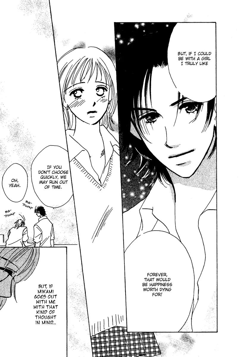 Honey na Koto Chapter 7.5 page 19 - Vol.2 Chapter Extra