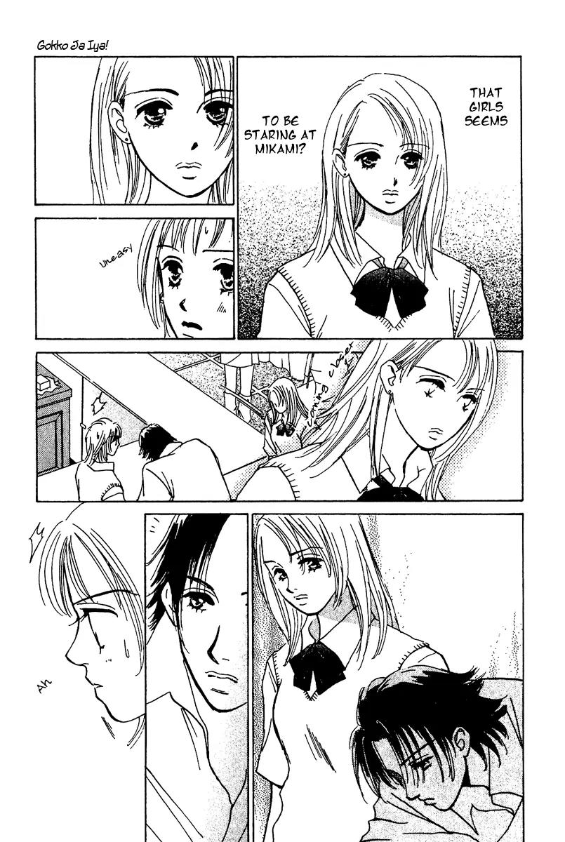 Honey na Koto Chapter 7.5 page 21 - Vol.2 Chapter Extra